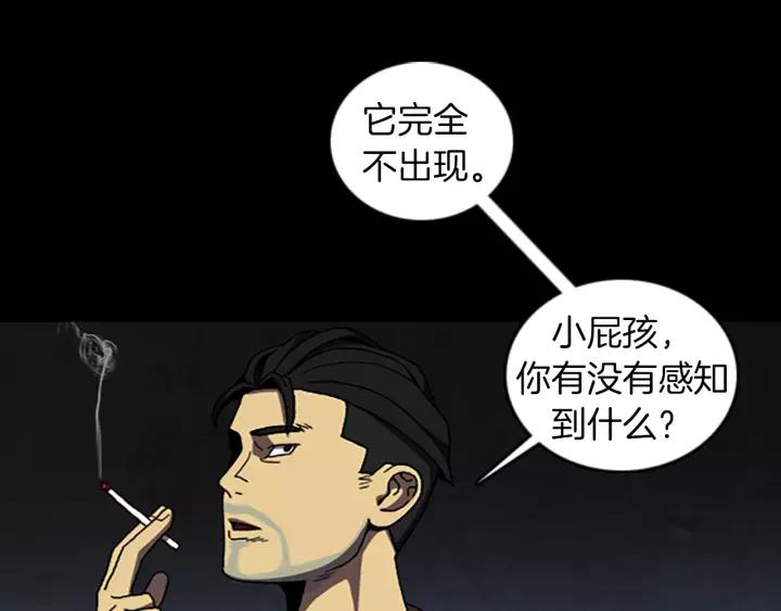 Doom Ch.36 p17
