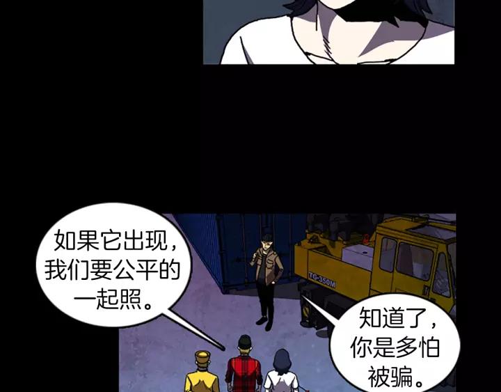 Doom Ch.36 p19