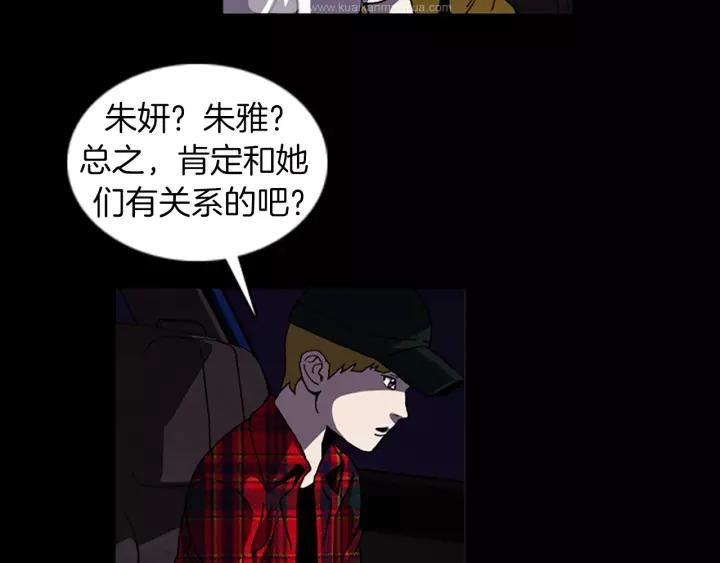 Doom Ch.36 p2