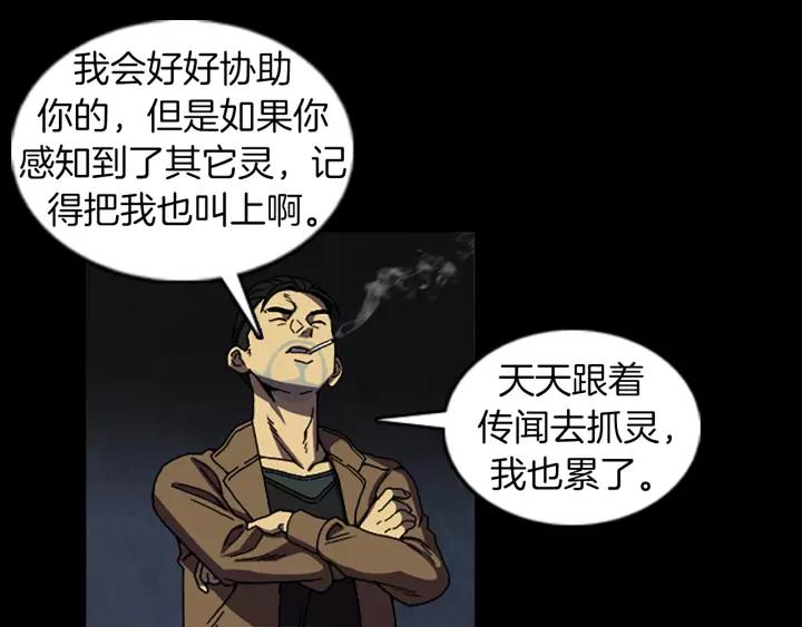 Doom Ch.36 p21