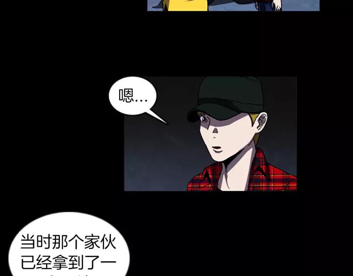 Doom Ch.36 p23