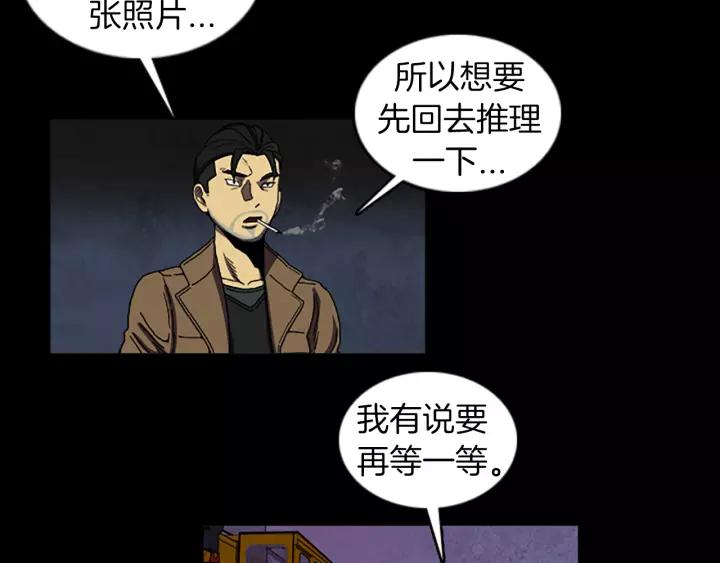 Doom Ch.36 p24