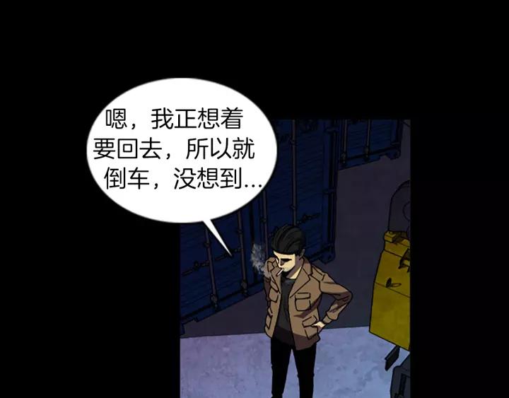 Doom Ch.36 p26