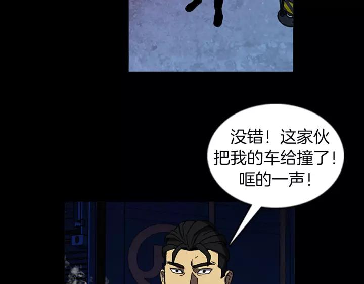 Doom Ch.36 p27