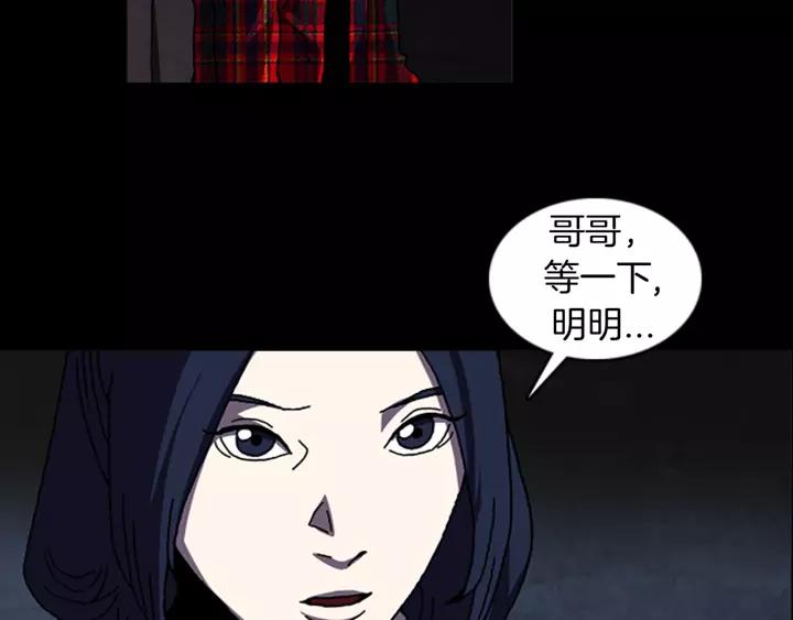 Doom Ch.36 p3