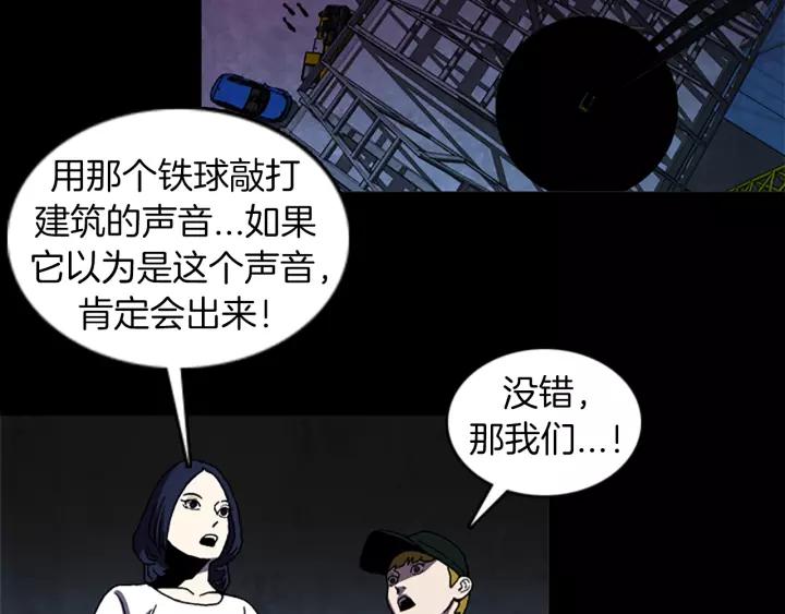 Doom Ch.36 p30