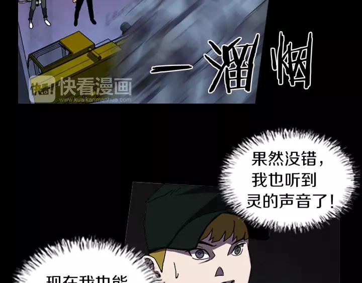 Doom Ch.36 p46