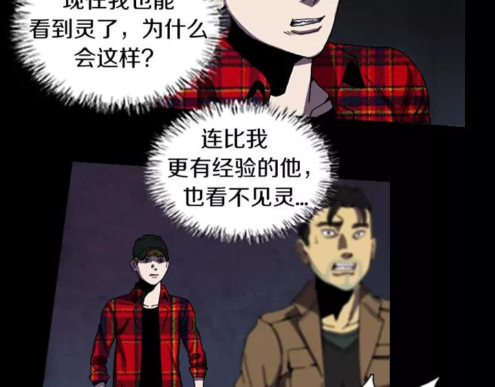 Doom Ch.36 p47