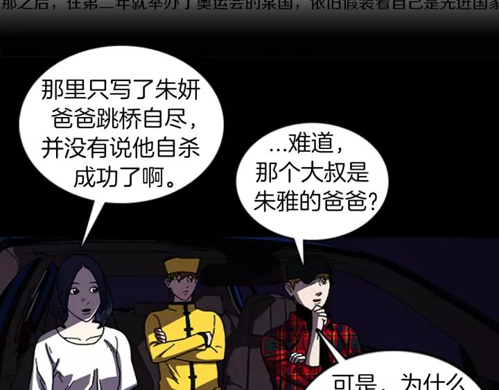 Doom Ch.36 p5