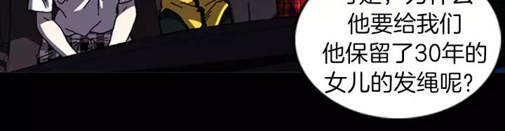 Doom Ch.36 p6
