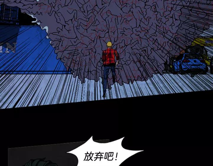 Doom Ch.36 p65