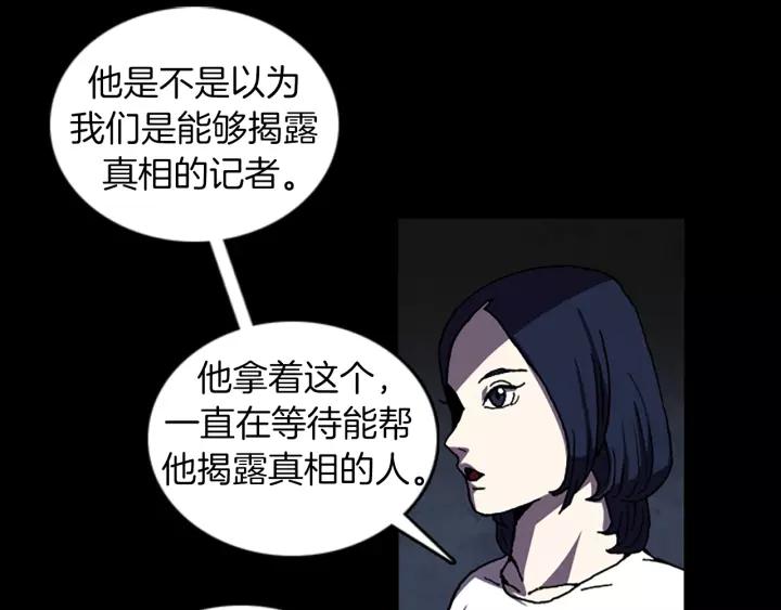 Doom Ch.36 p7