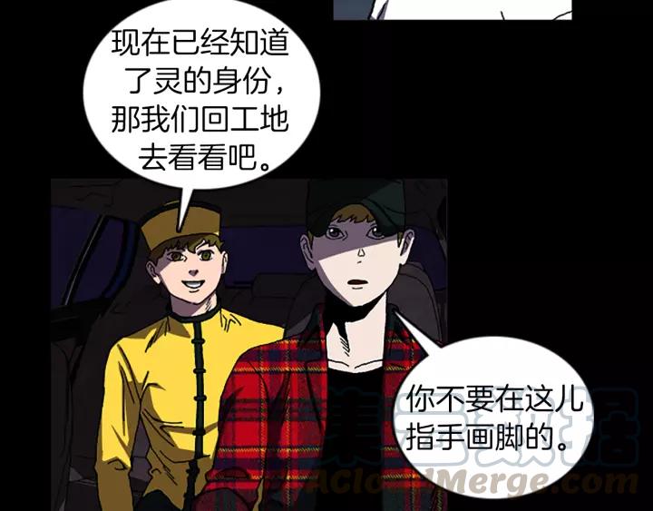 Doom Ch.36 p8