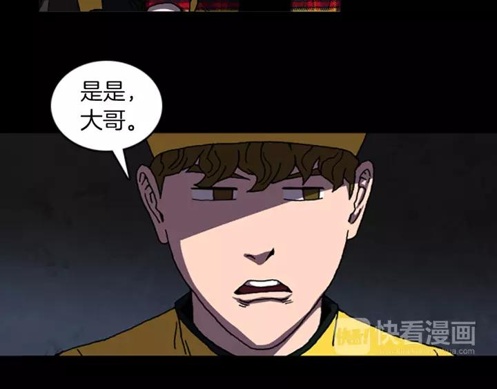 Doom Ch.36 p9