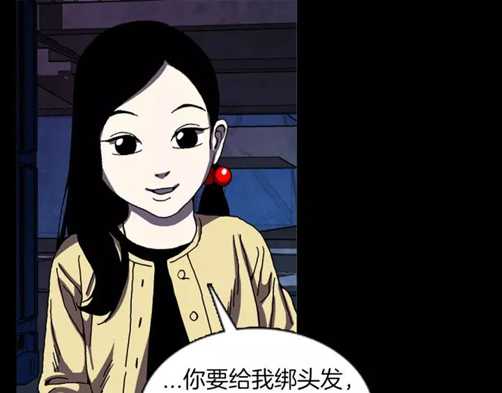 Doom Ch.37 p20