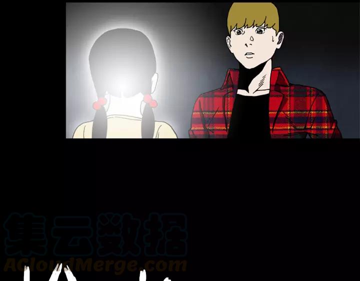 Doom Ch.37 p22