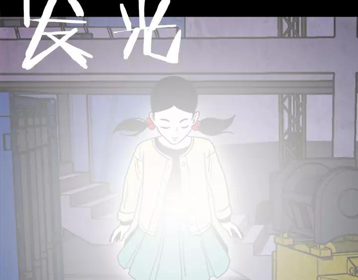 Doom Ch.37 p23