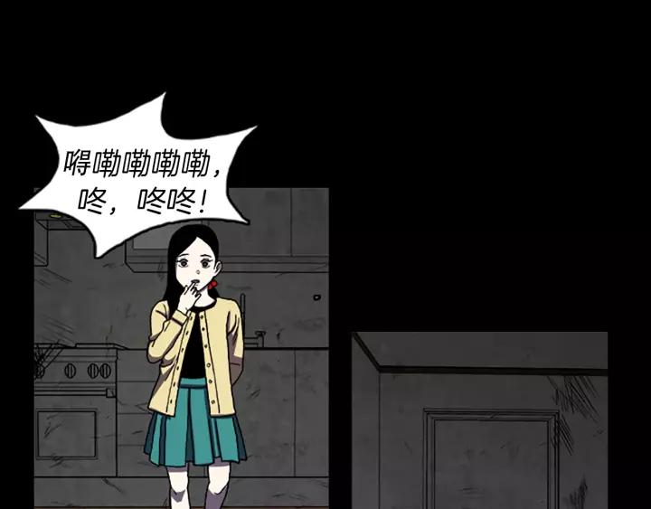 Doom Ch.37 p28