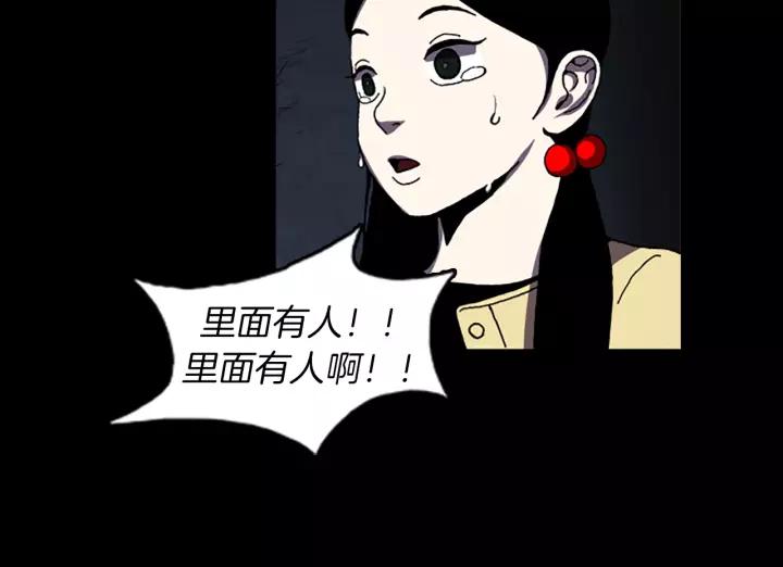 Doom Ch.37 p30