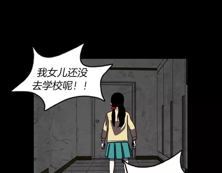 Doom Ch.37 p31