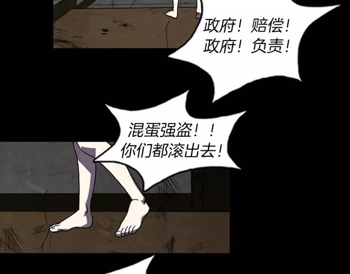 Doom Ch.37 p32