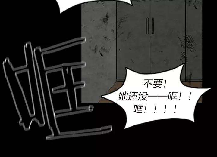 Doom Ch.37 p35