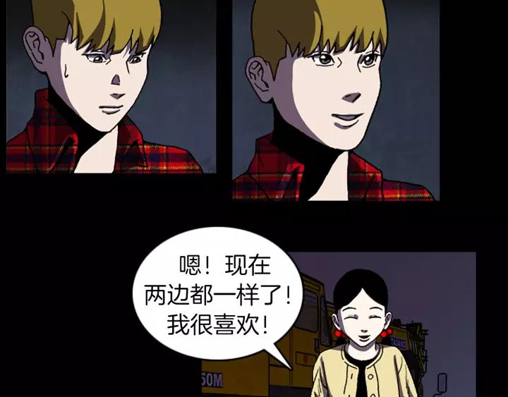 Doom Ch.37 p37