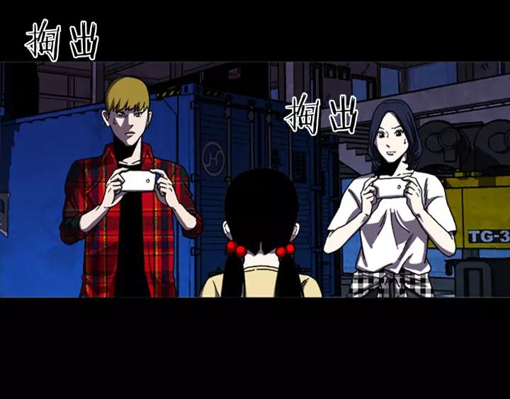 Doom Ch.37 p39