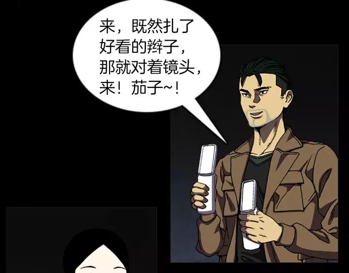 Doom Ch.37 p42