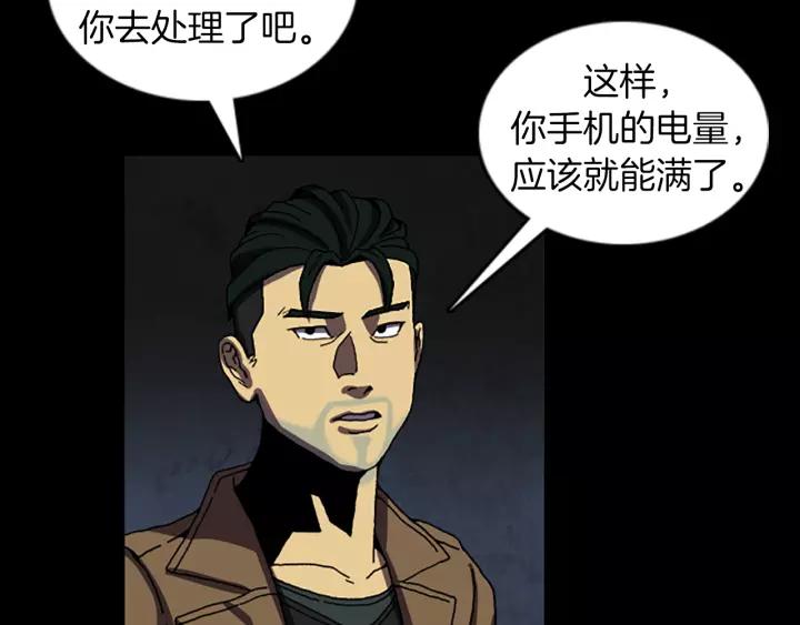 Doom Ch.37 p45
