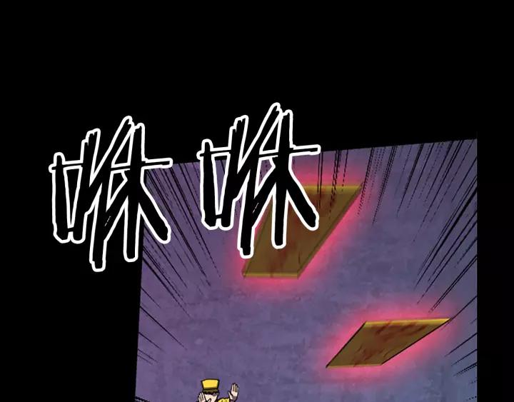 Doom Ch.37 p5