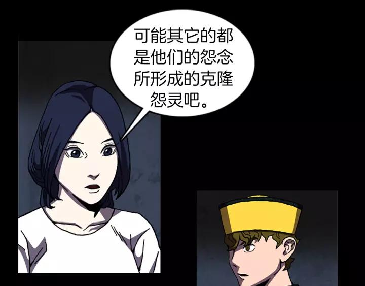 Doom Ch.37 p53
