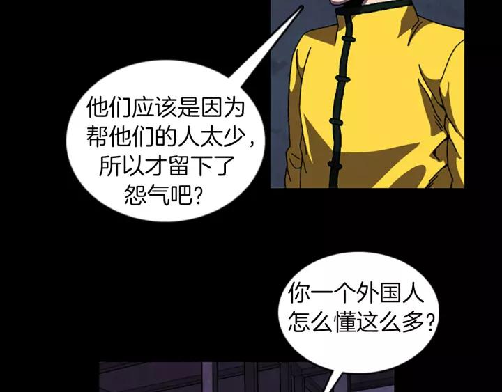Doom Ch.37 p54