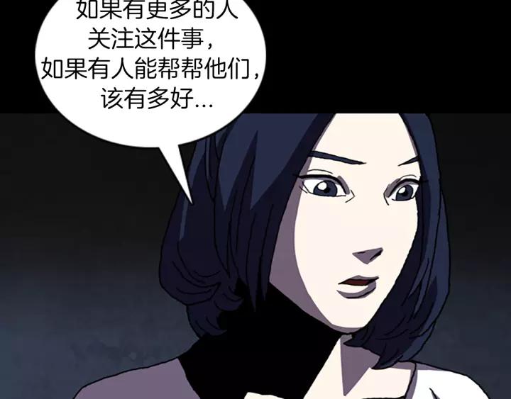 Doom Ch.37 p56