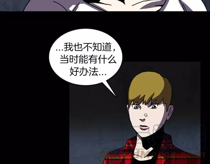 Doom Ch.37 p57