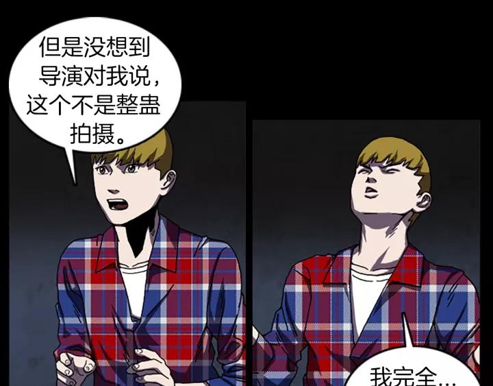 Doom Ch.38 p11