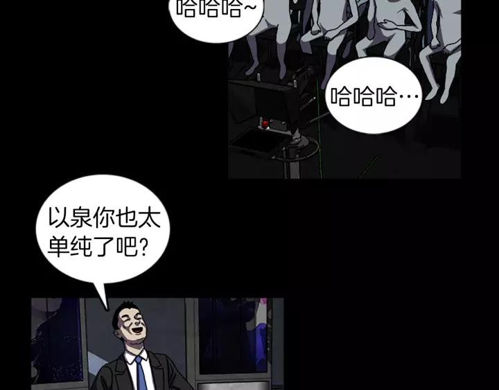 Doom Ch.38 p13