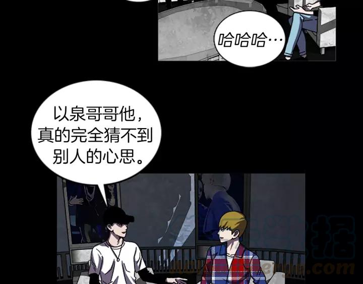 Doom Ch.38 p15