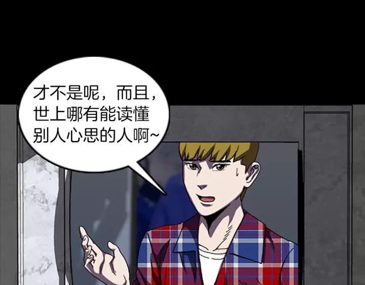 Doom Ch.38 p17
