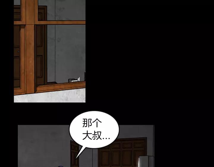 Doom Ch.38 p19