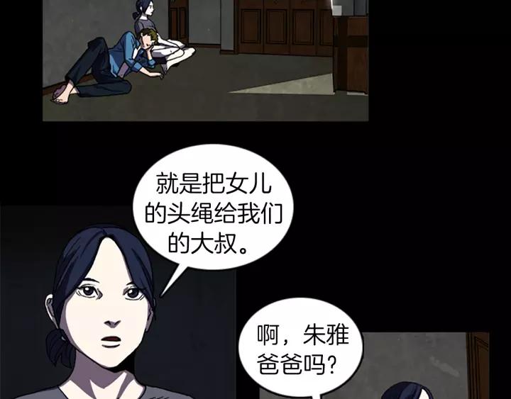 Doom Ch.38 p20