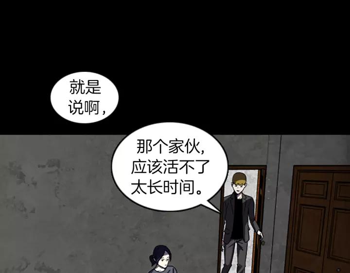 Doom Ch.38 p23