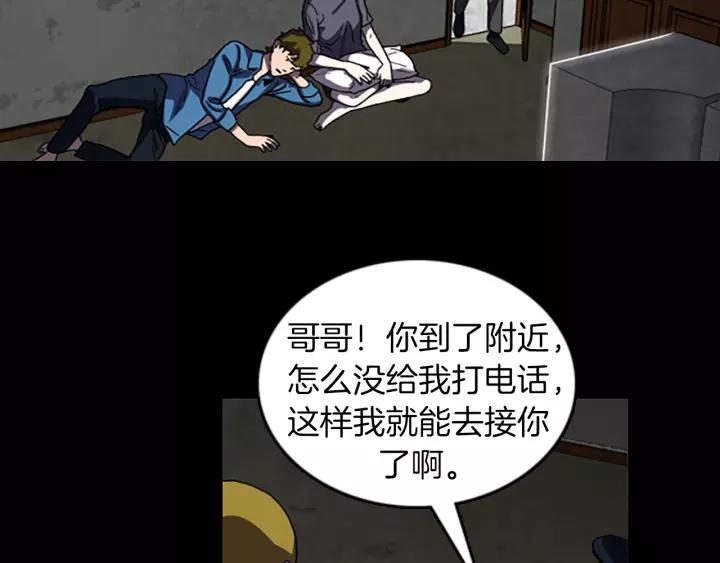 Doom Ch.38 p24