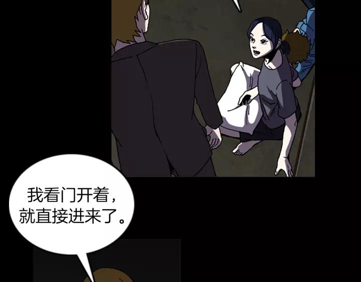 Doom Ch.38 p25