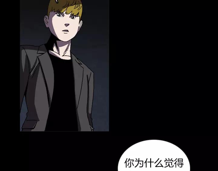 Doom Ch.38 p26