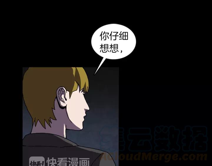Doom Ch.38 p29