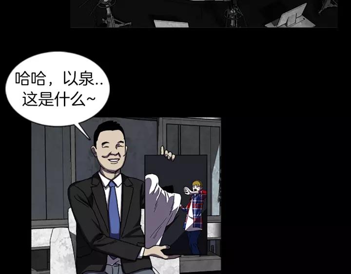Doom Ch.38 p3