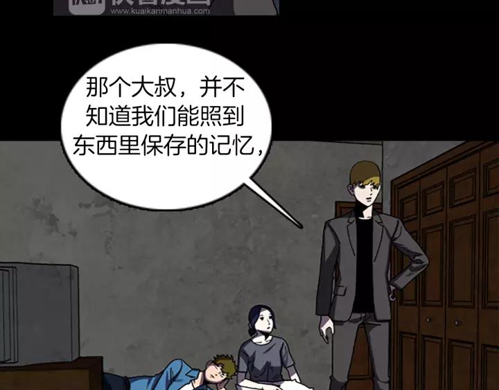 Doom Ch.38 p30
