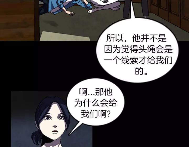 Doom Ch.38 p31