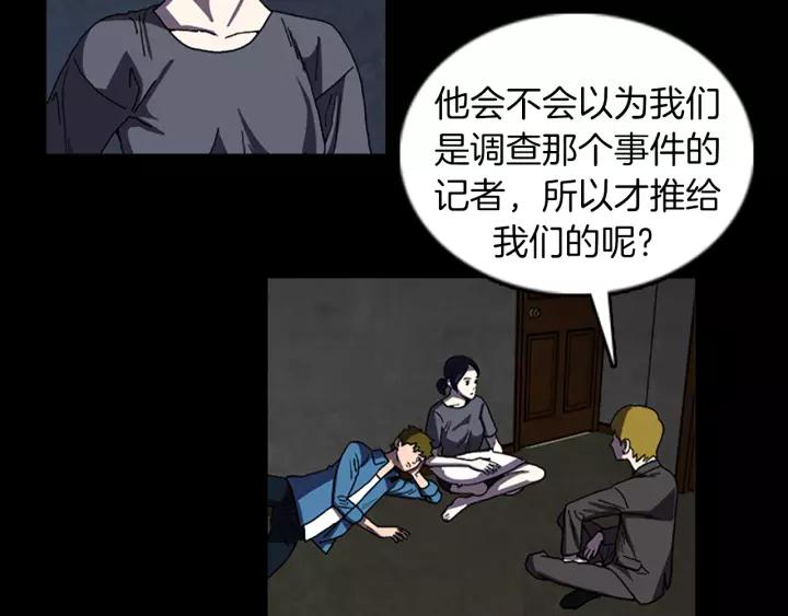 Doom Ch.38 p32